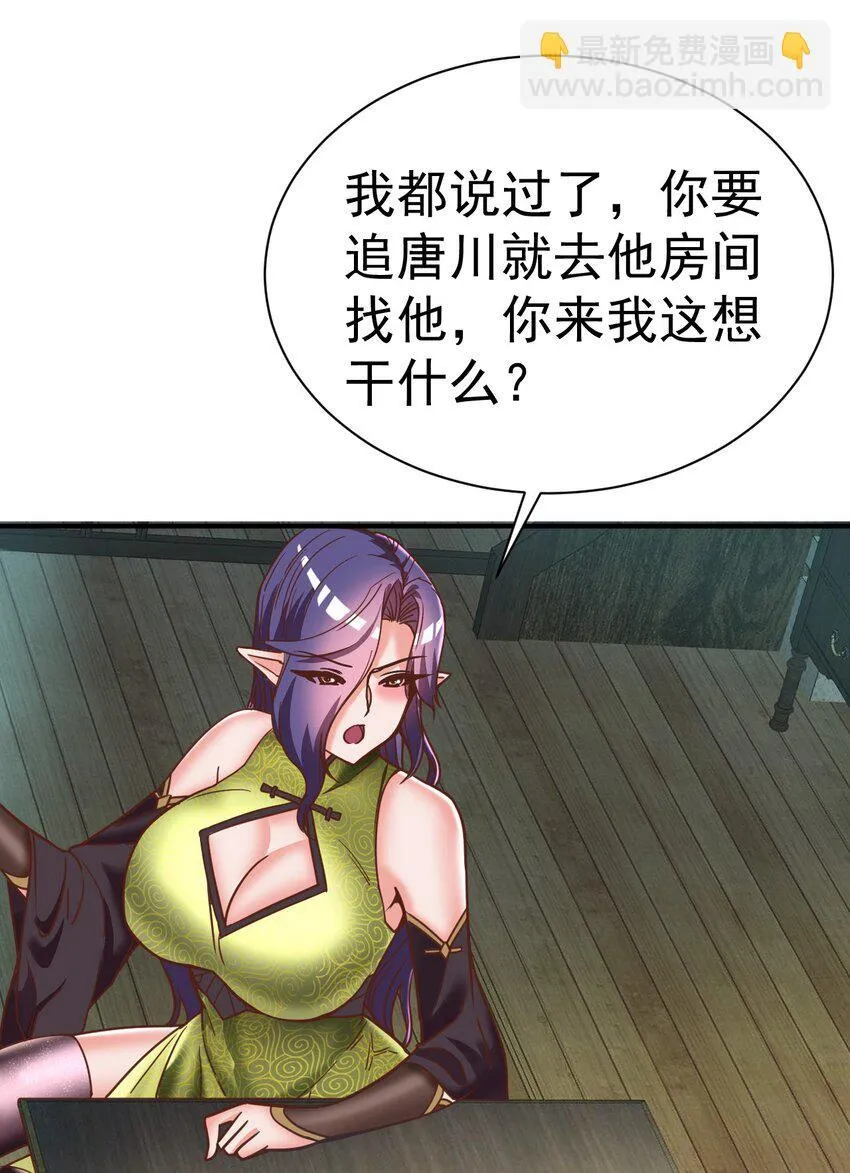 76 踏破铁鞋 第20页