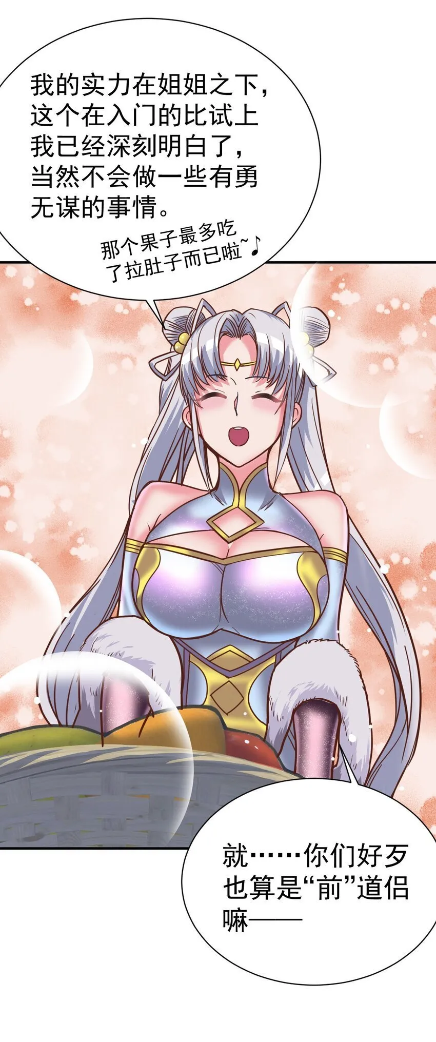 76 踏破铁鞋 第22页