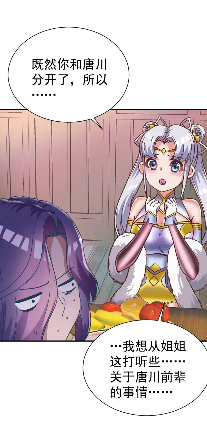 76 踏破铁鞋 第23页