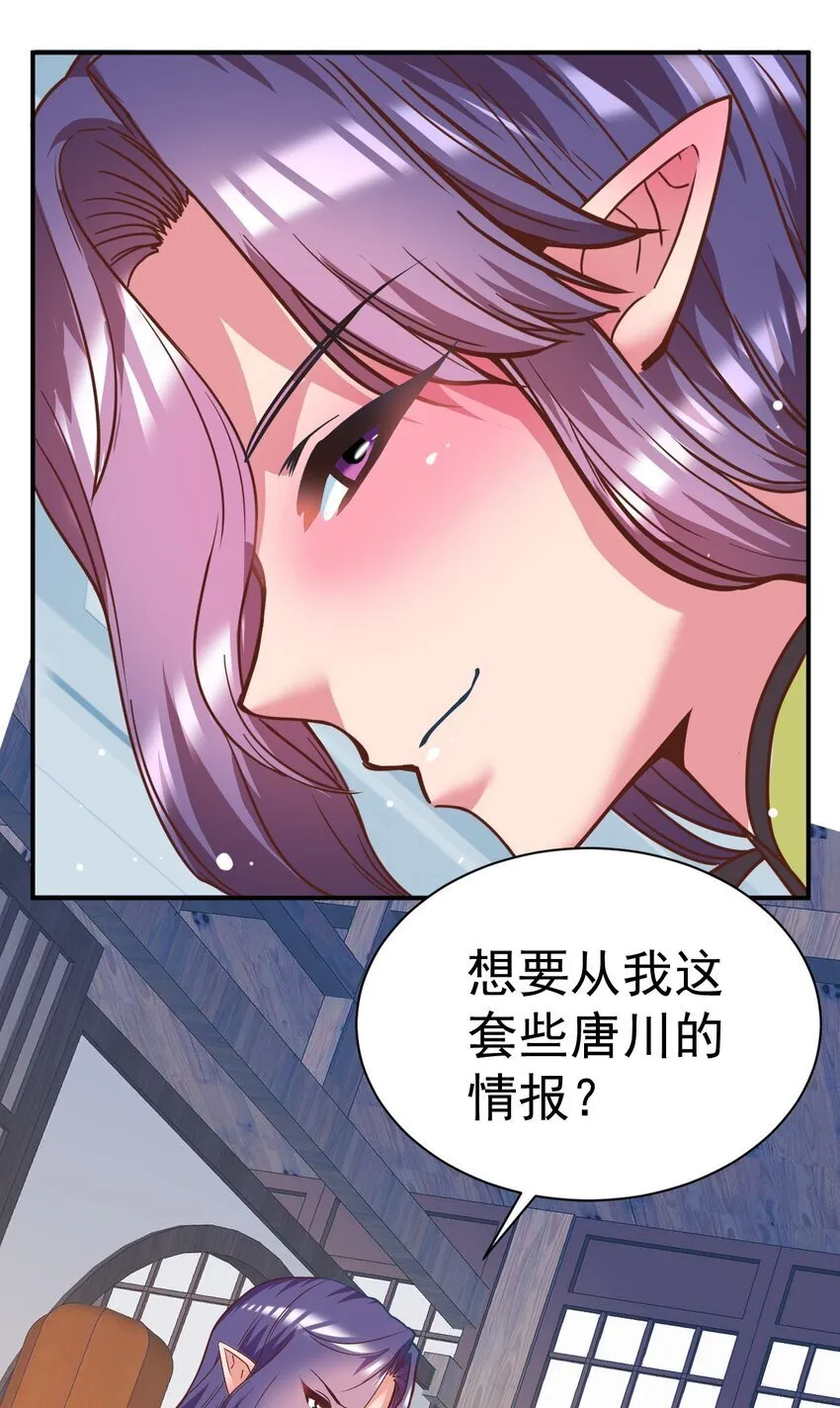 76 踏破铁鞋 第24页