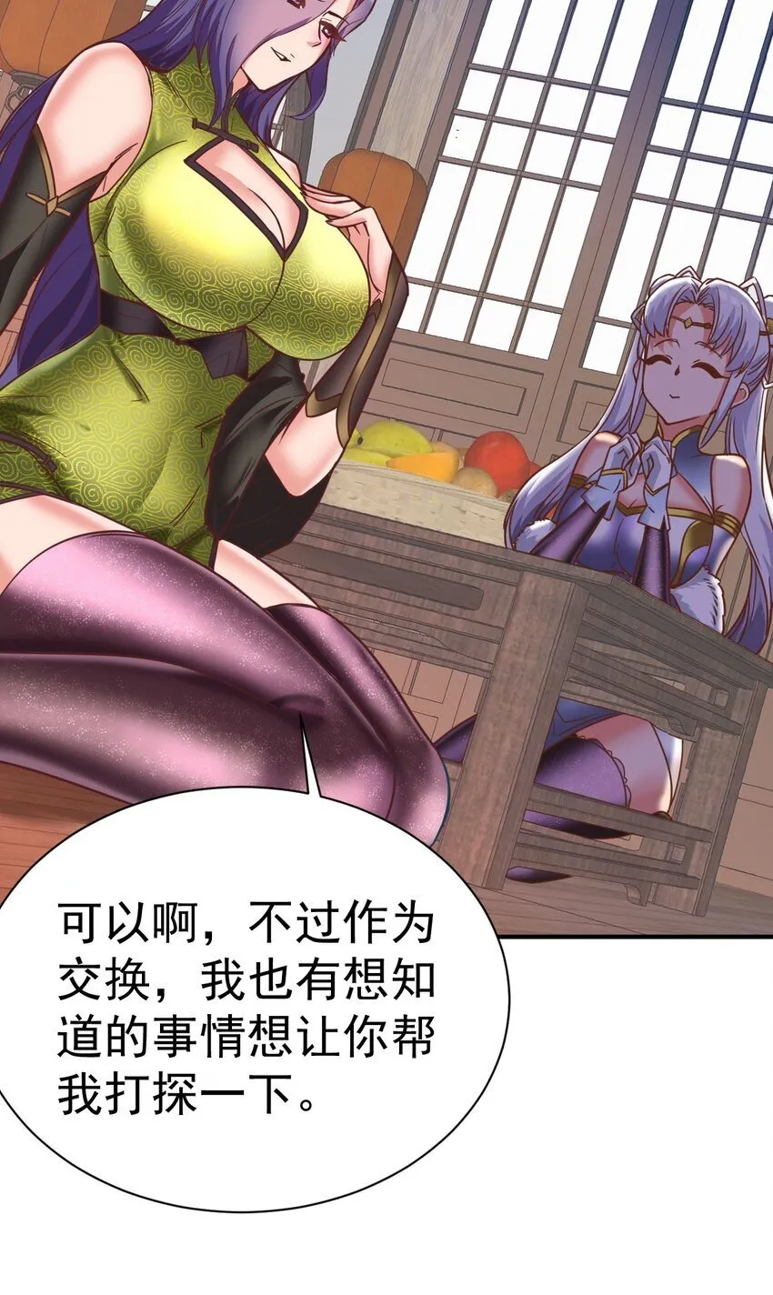 76 踏破铁鞋 第25页