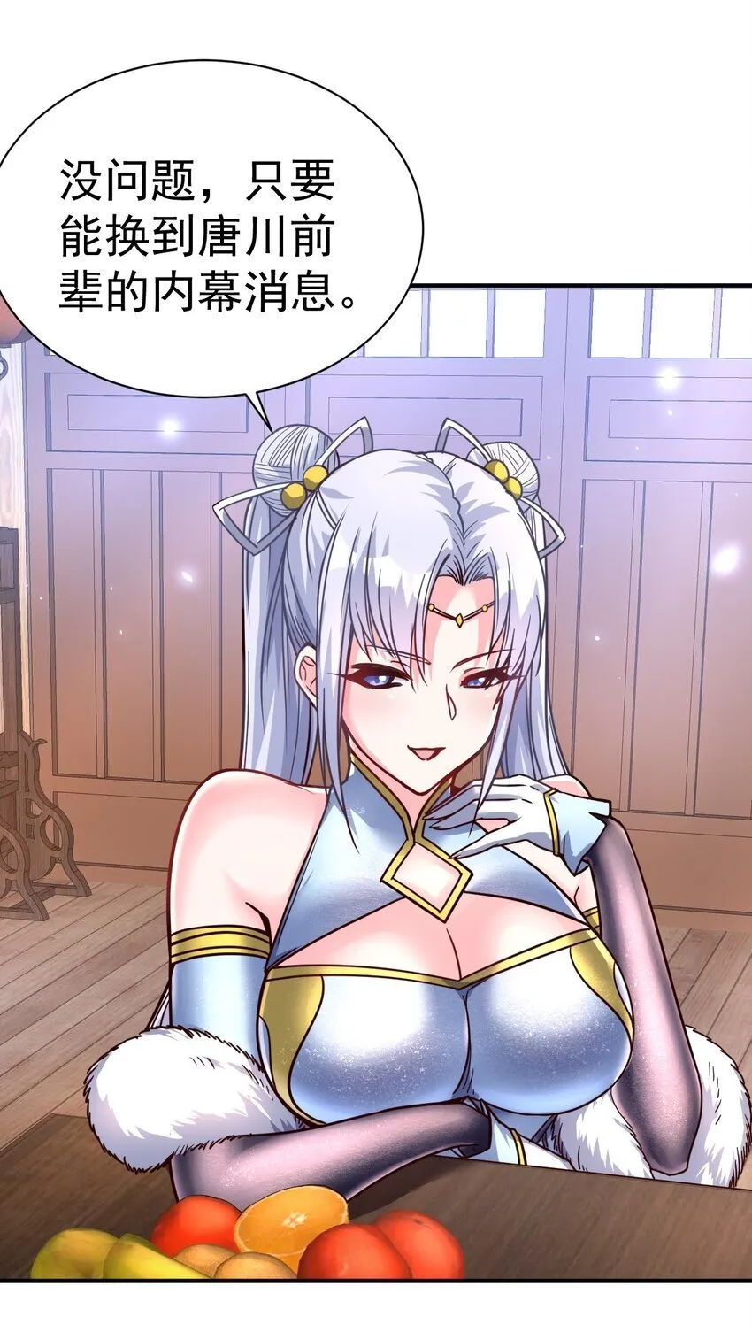 76 踏破铁鞋 第26页