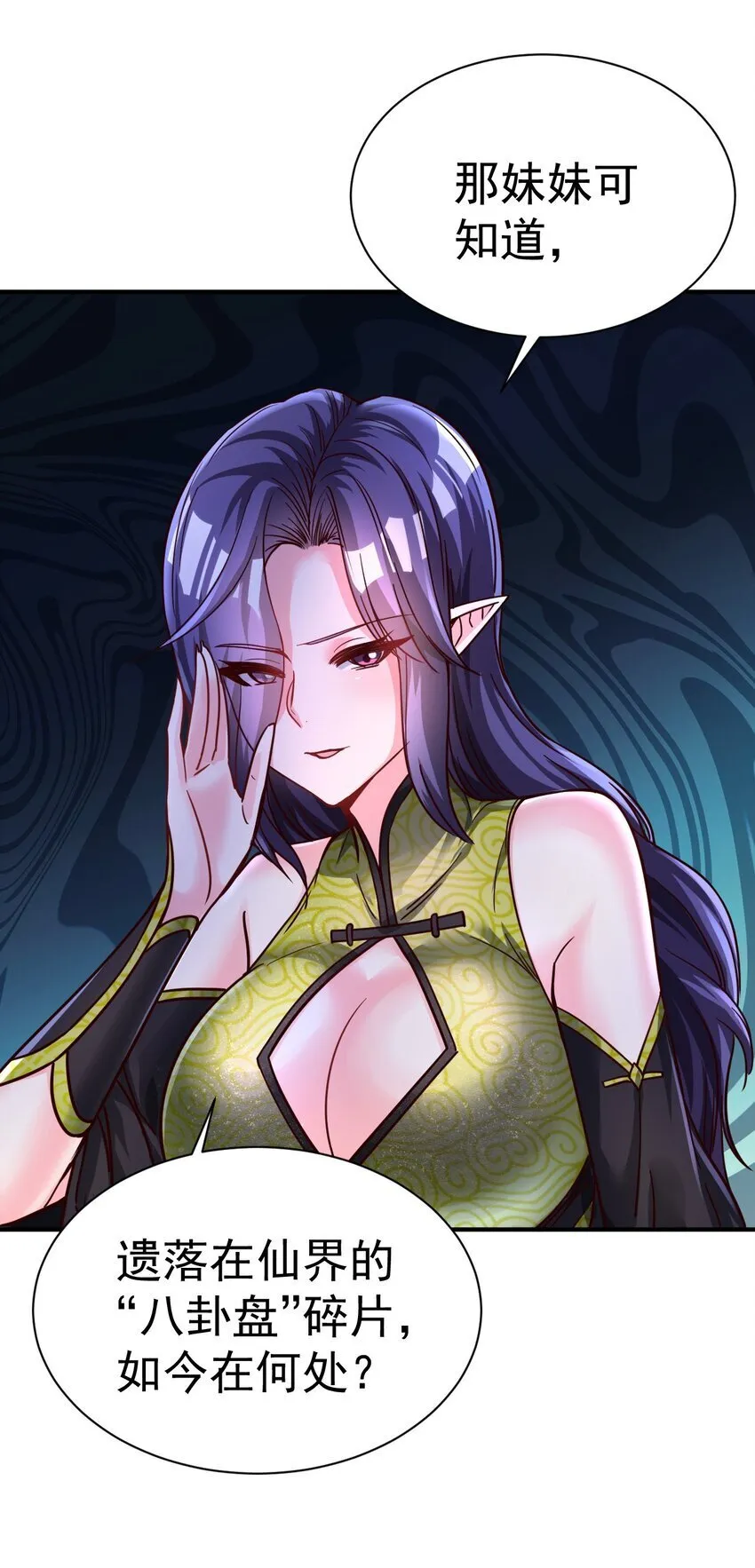 76 踏破铁鞋 第27页