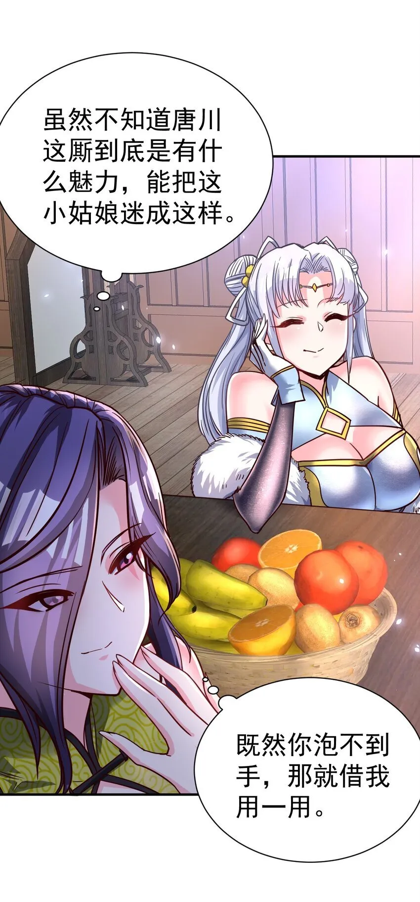 76 踏破铁鞋 第28页
