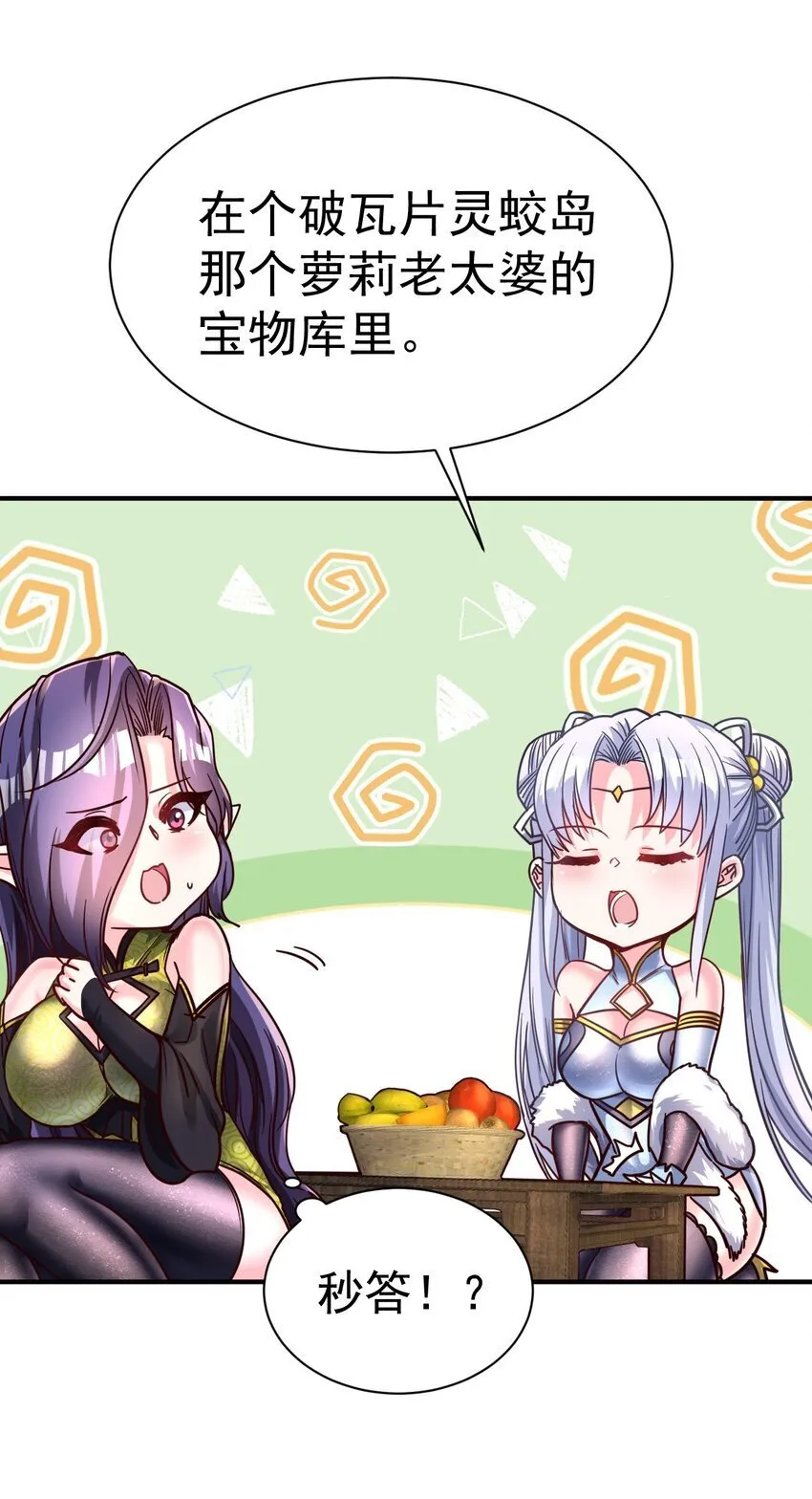 76 踏破铁鞋 第29页