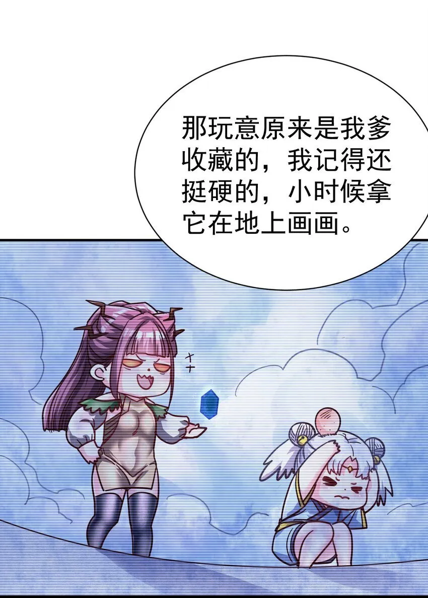 76 踏破铁鞋 第30页
