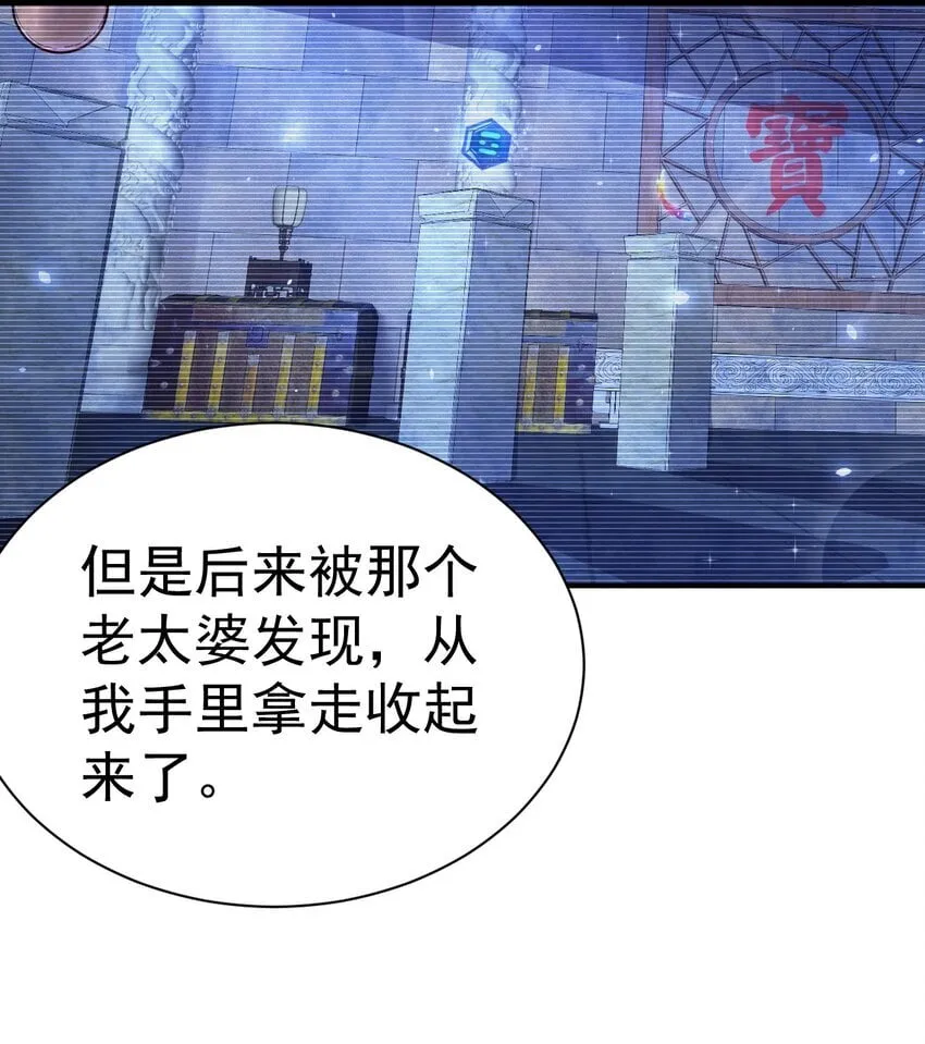 76 踏破铁鞋 第31页