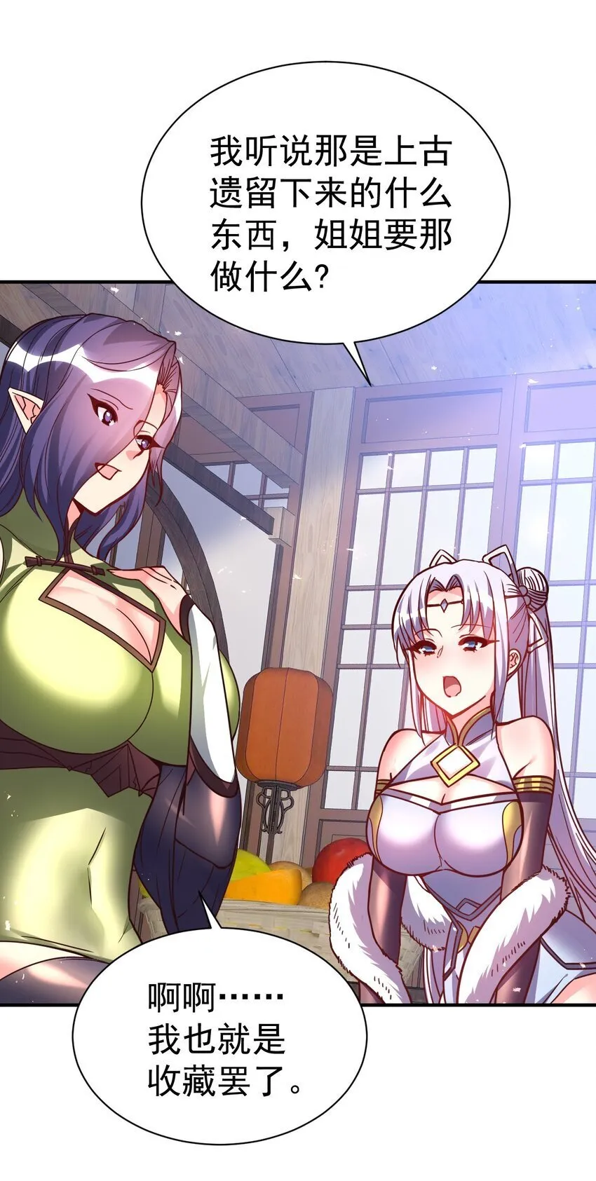 76 踏破铁鞋 第32页