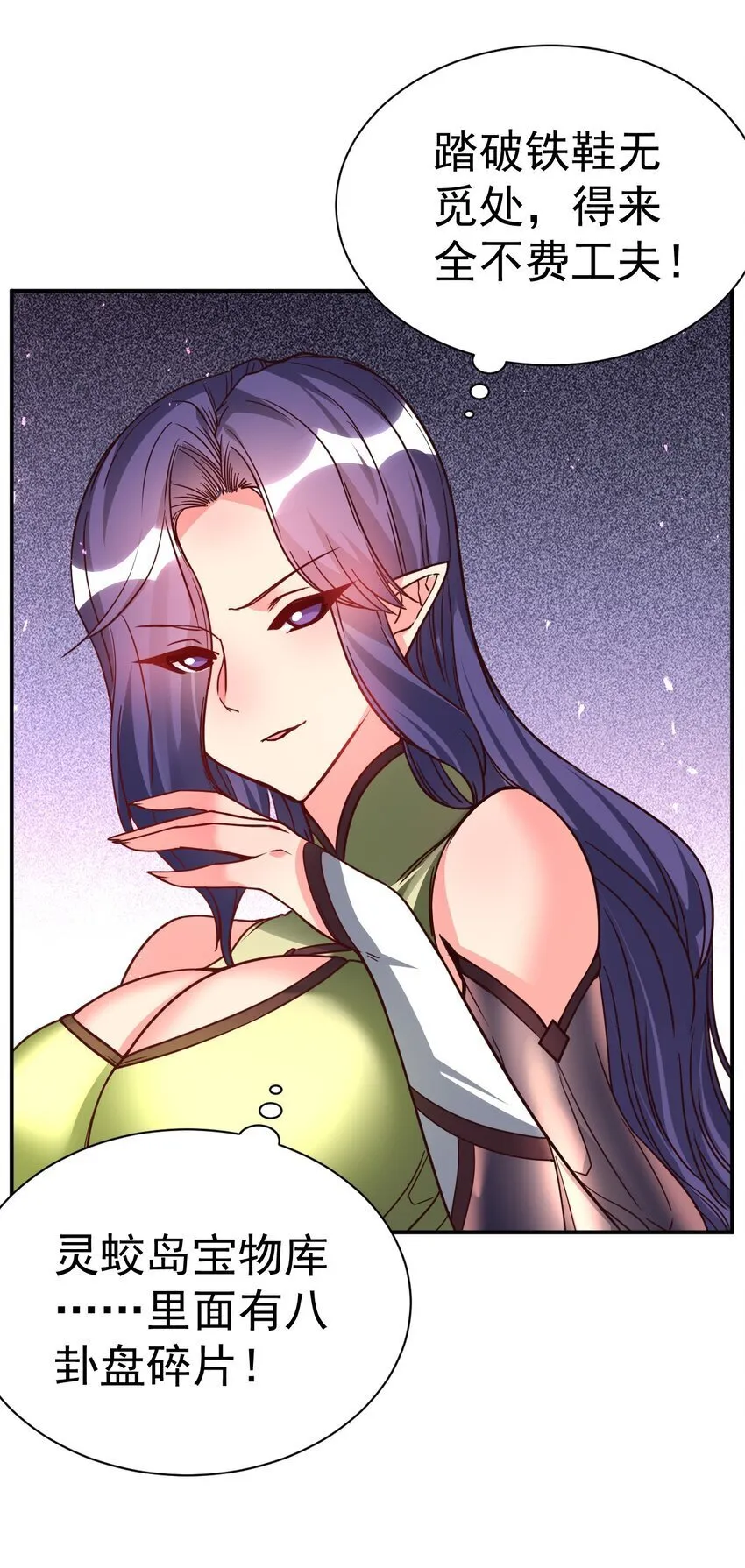 76 踏破铁鞋 第33页