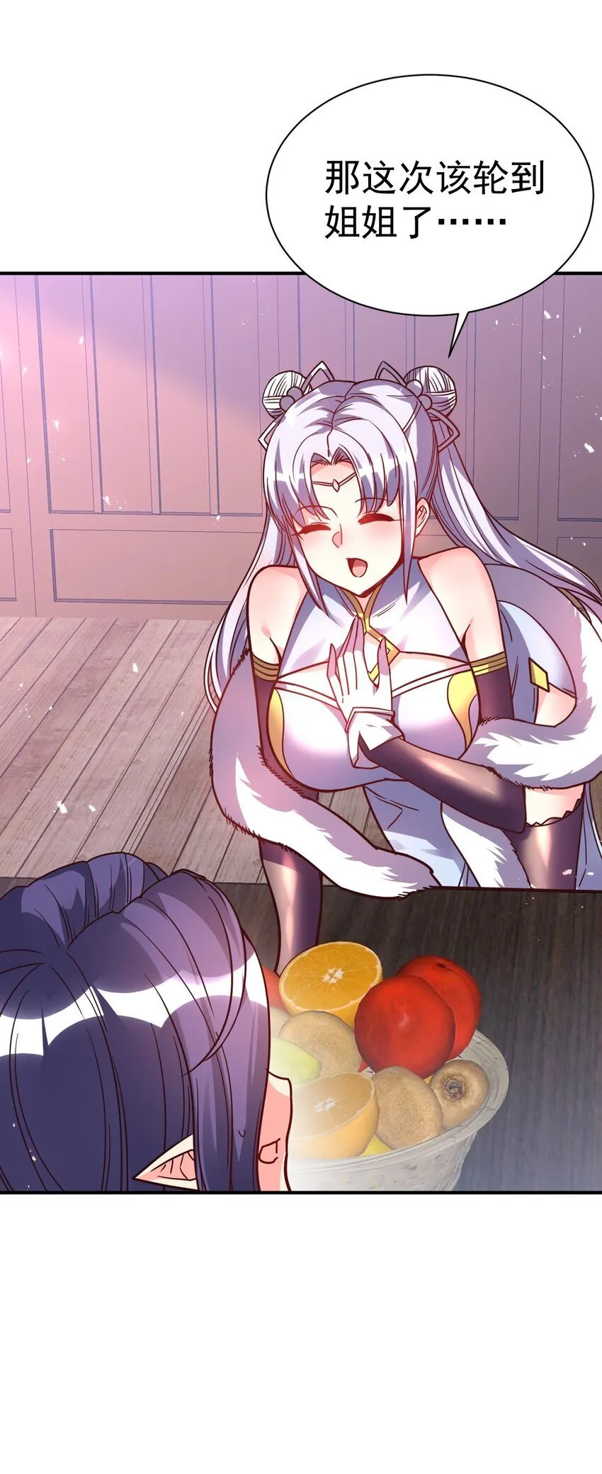 76 踏破铁鞋 第34页