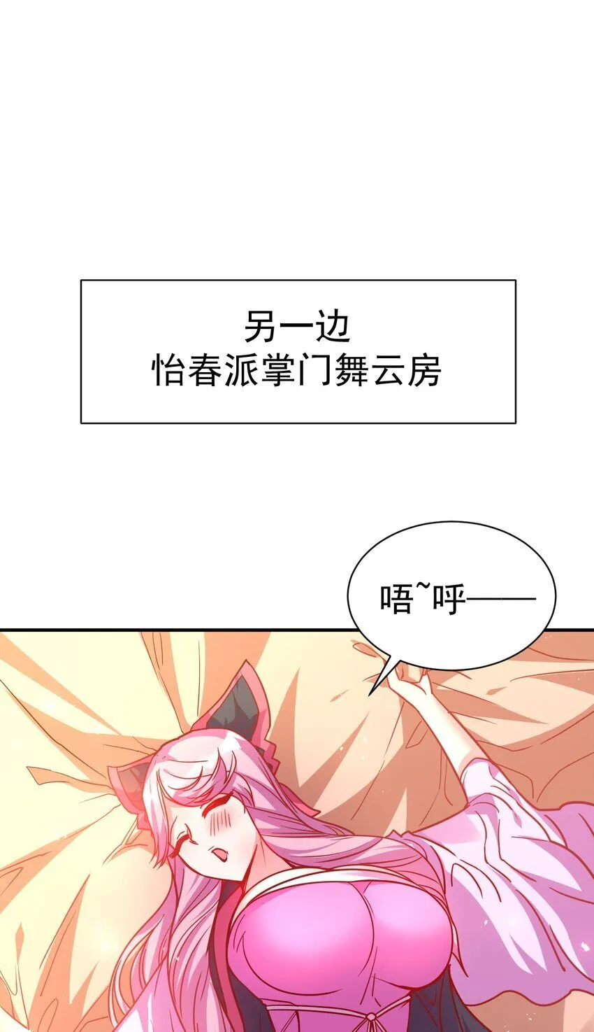 76 踏破铁鞋 第35页