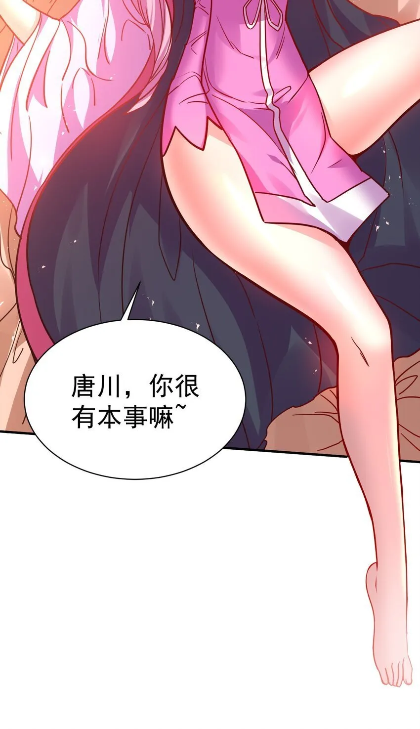 76 踏破铁鞋 第36页