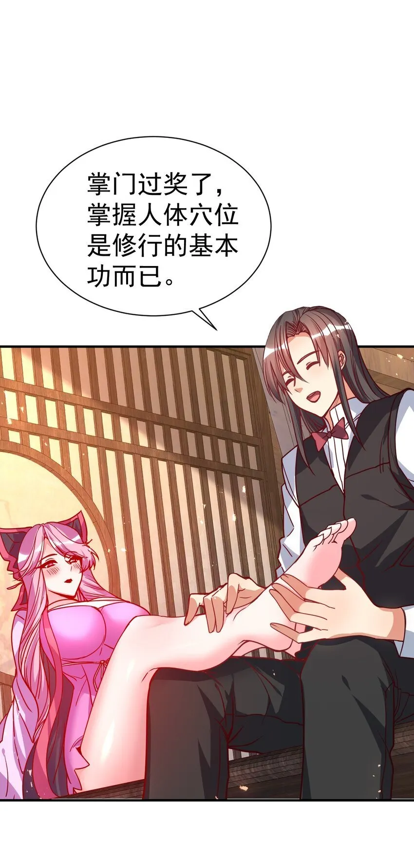 76 踏破铁鞋 第37页