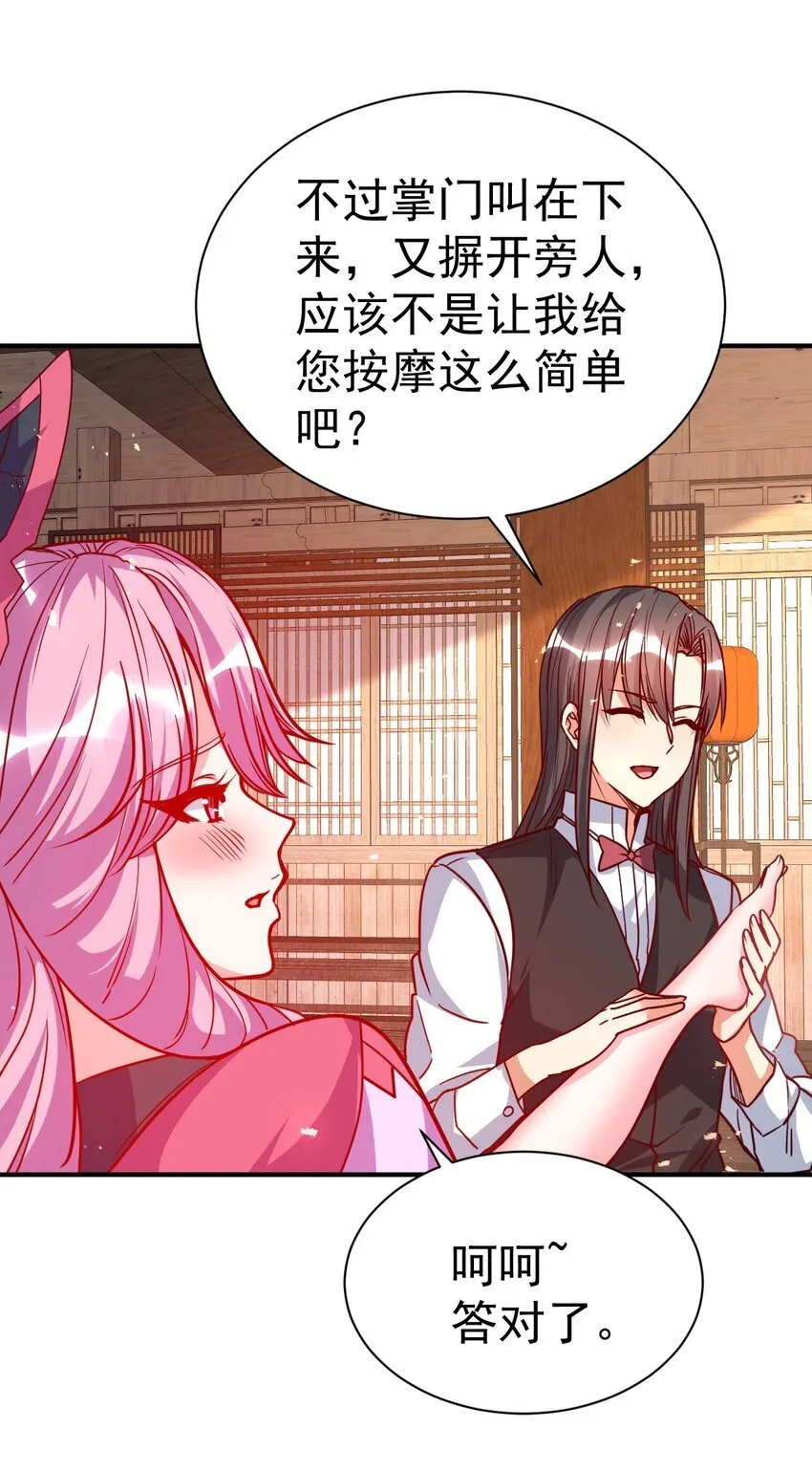 76 踏破铁鞋 第38页
