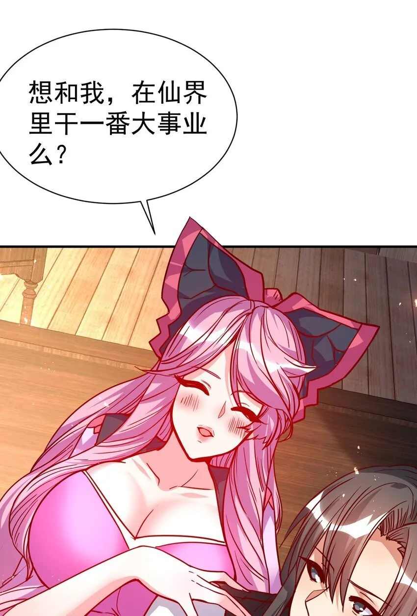 76 踏破铁鞋 第39页
