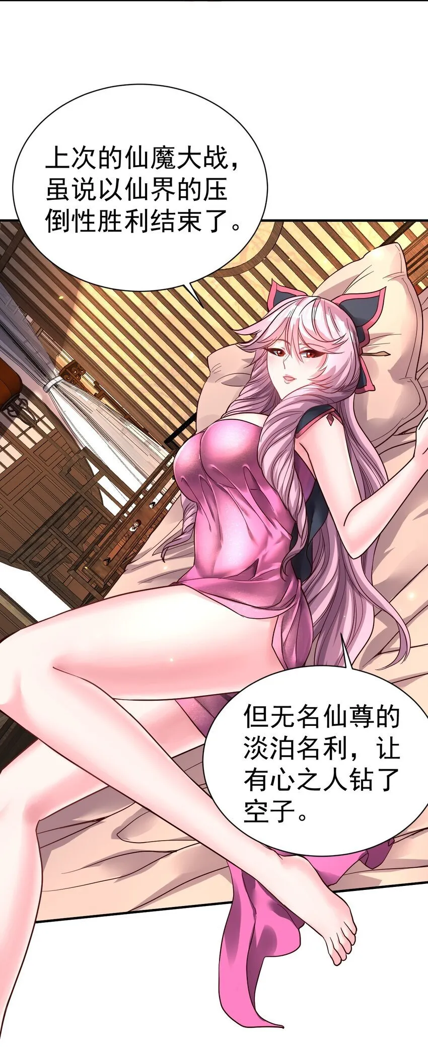 77 大事业 第4页