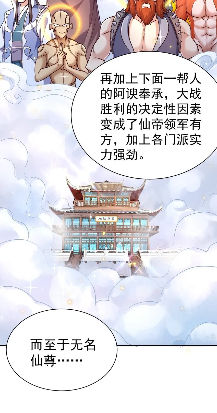 77 大事业 第6页