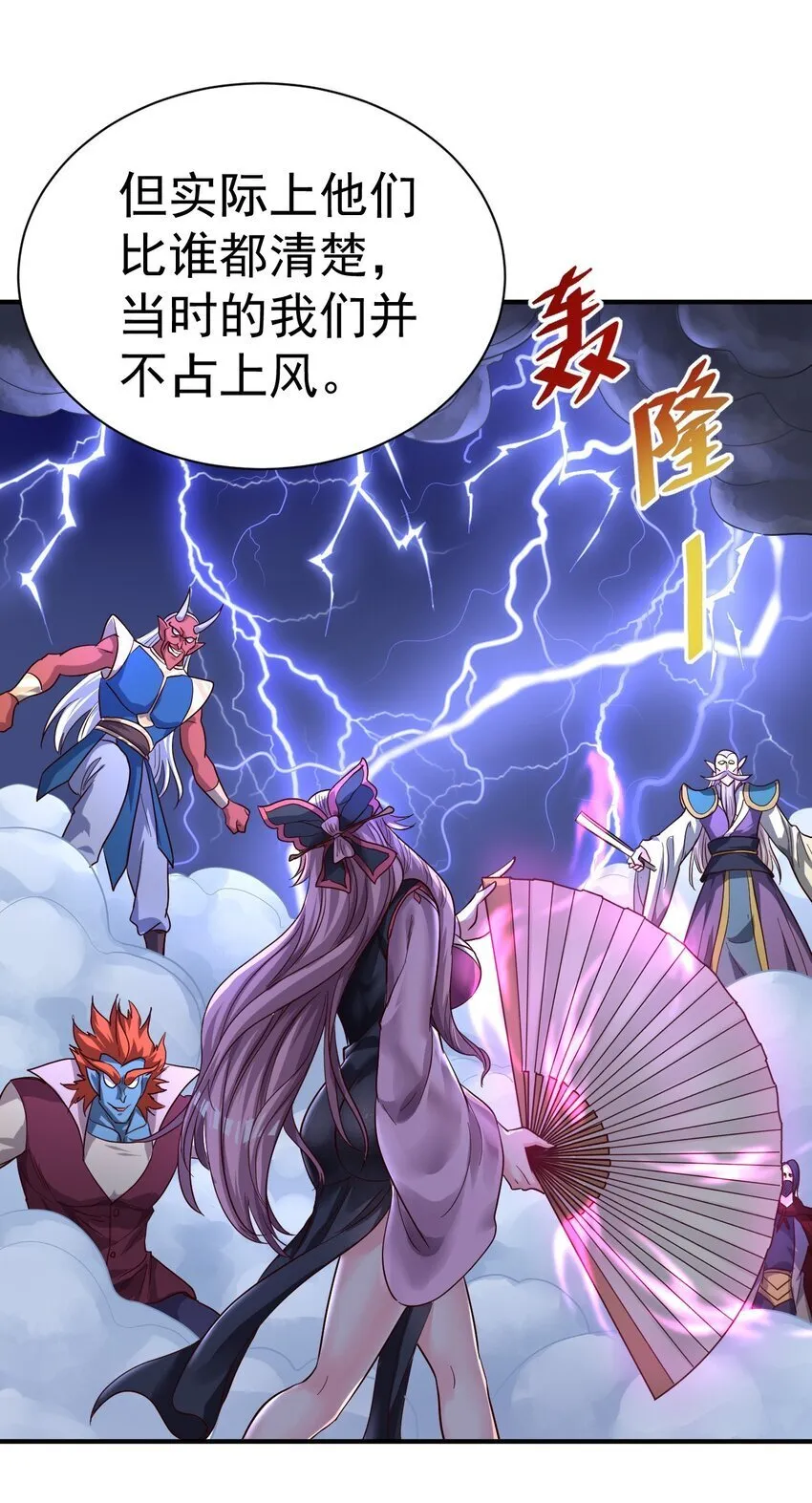77 大事业 第8页