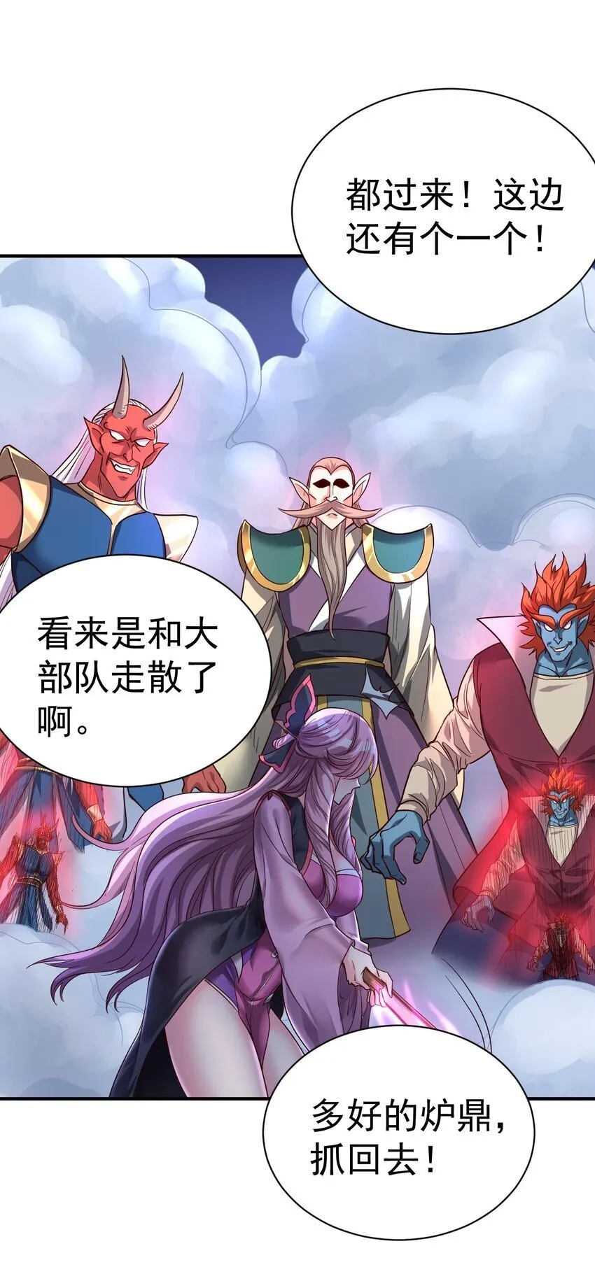 77 大事业 第10页