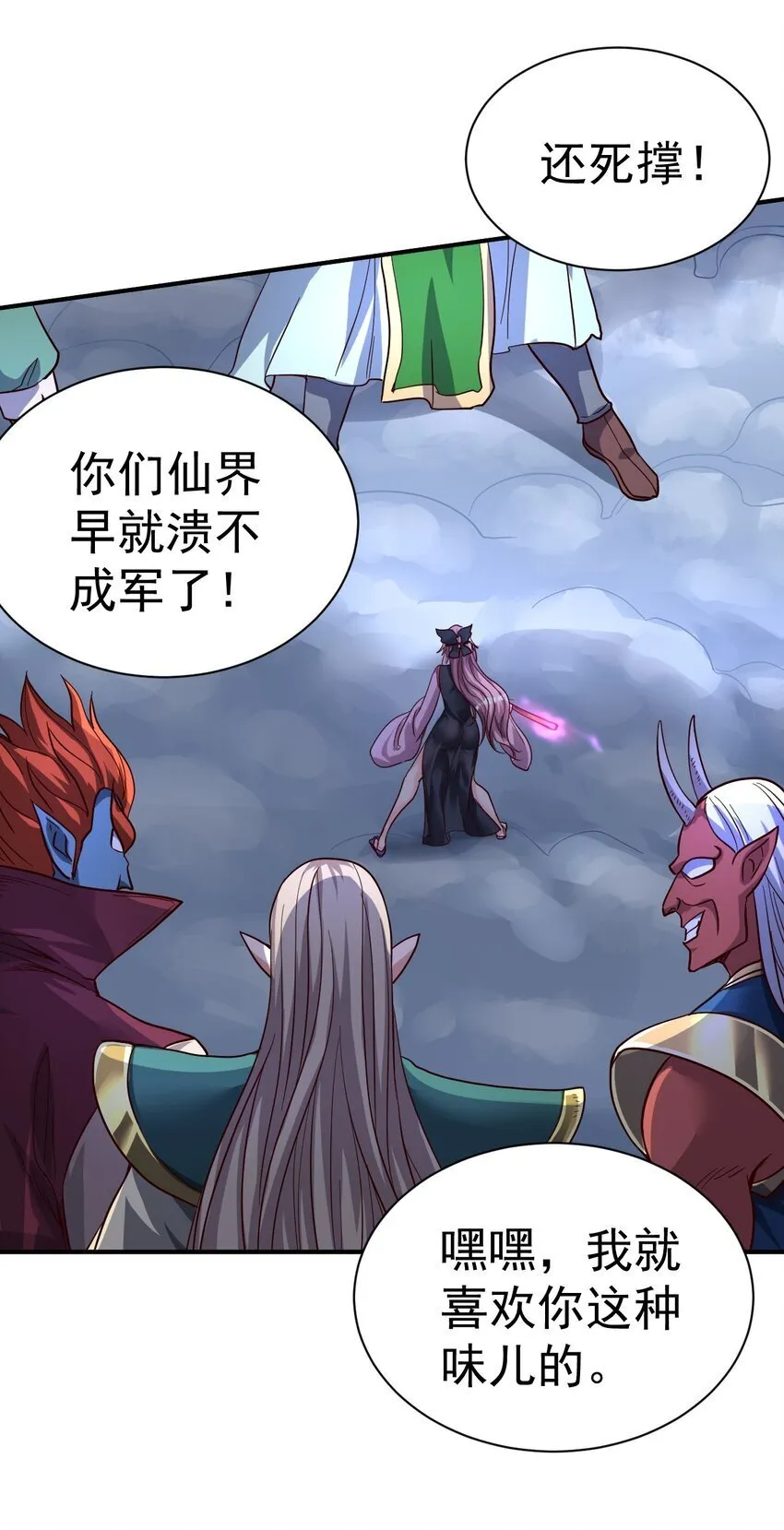77 大事业 第12页