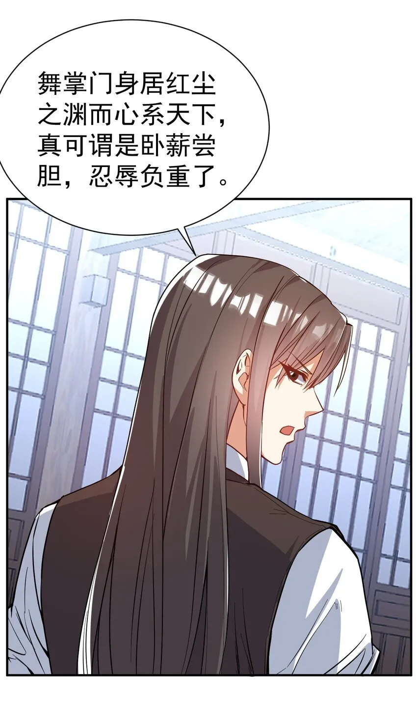 77 大事业 第20页