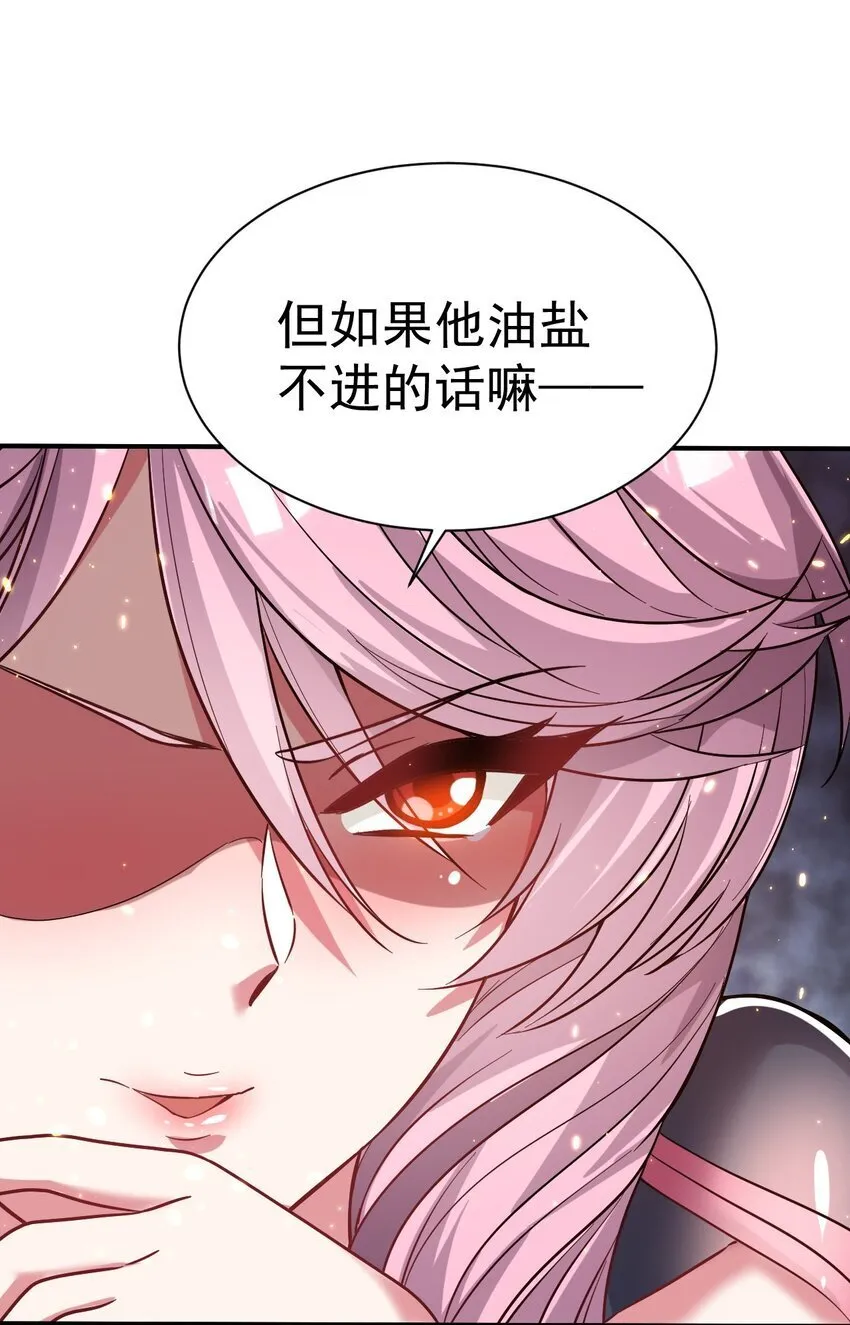 77 大事业 第24页