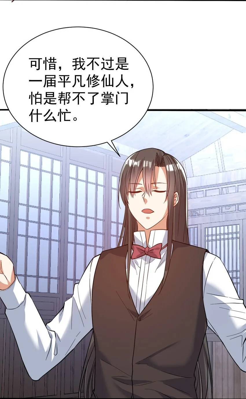 77 大事业 第25页