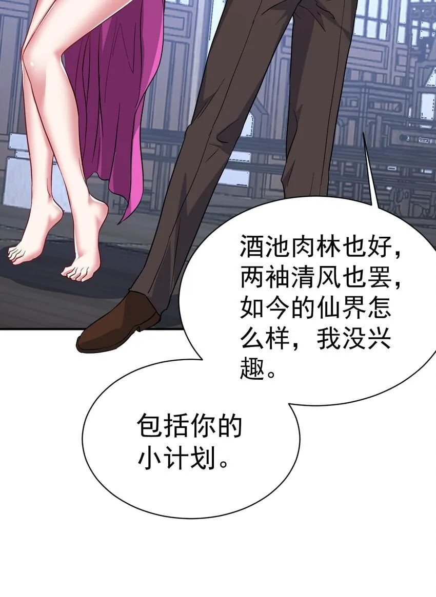 77 大事业 第32页