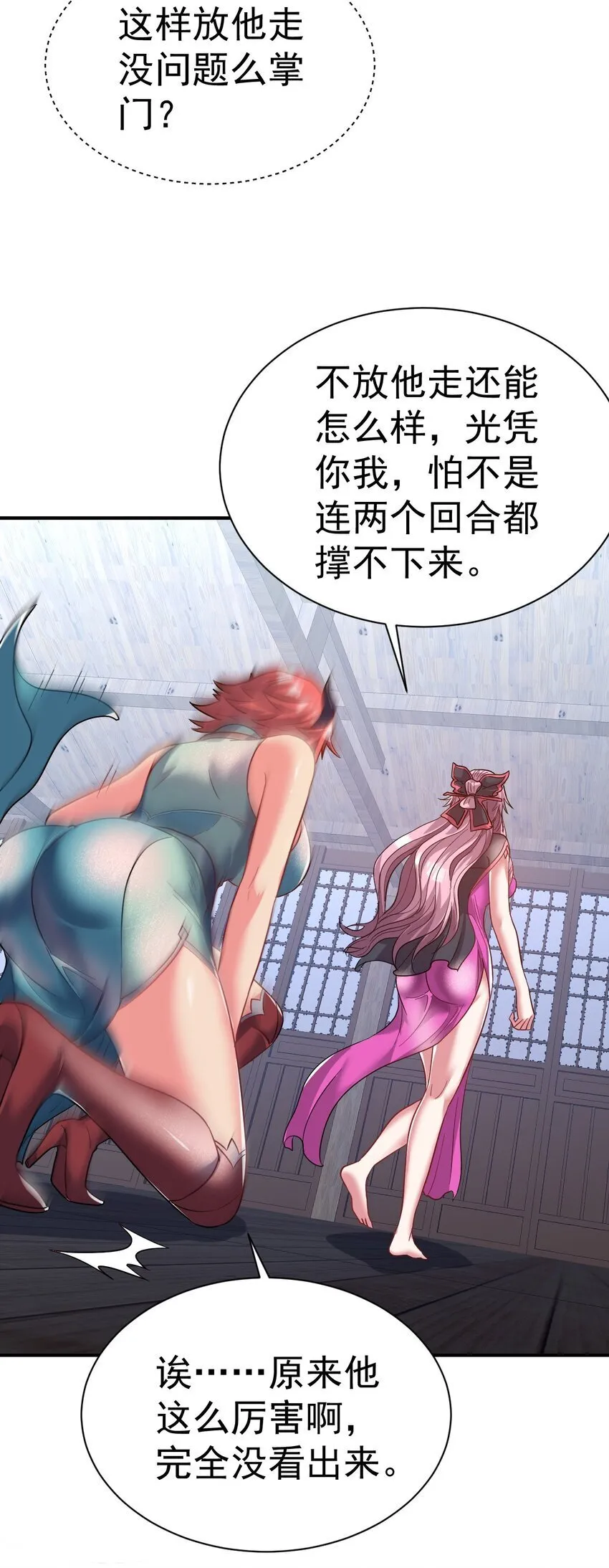 77 大事业 第34页
