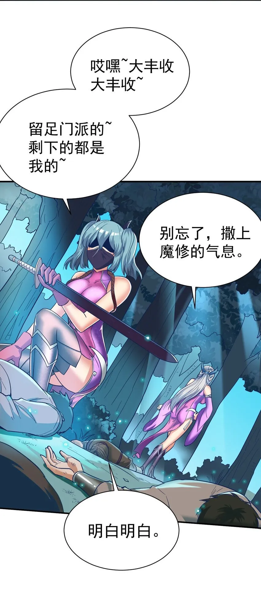 77 大事业 第37页