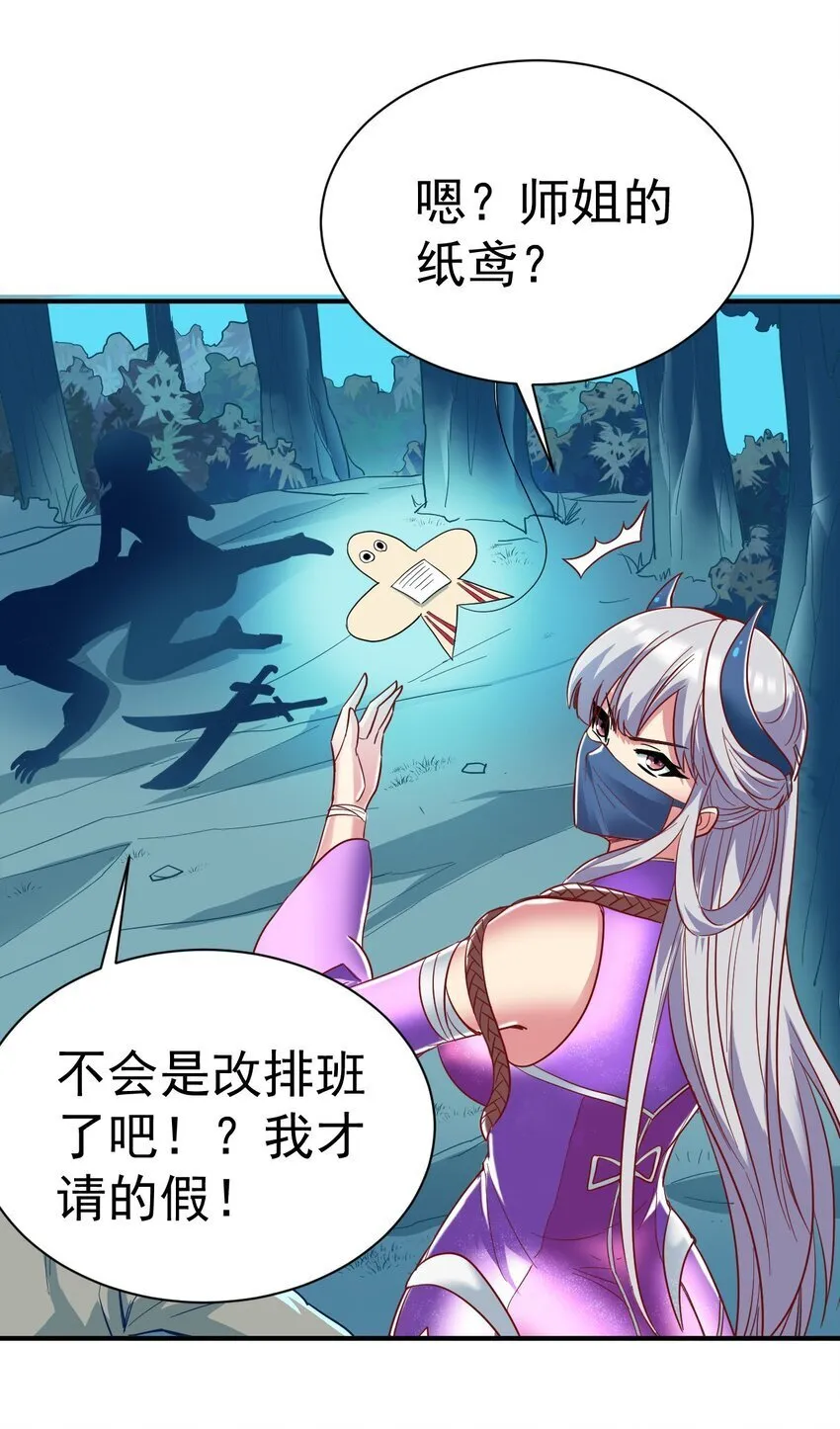77 大事业 第38页