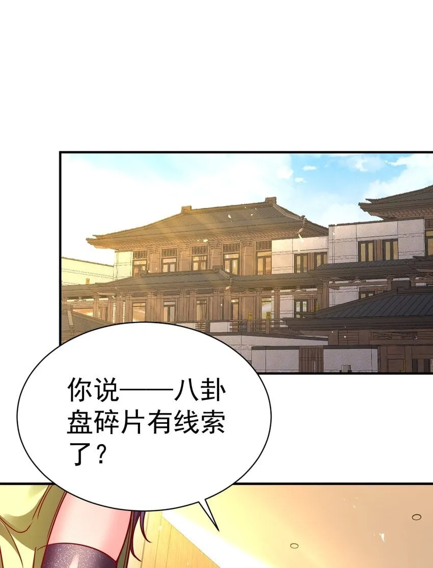 78 雁过拔毛 第3页