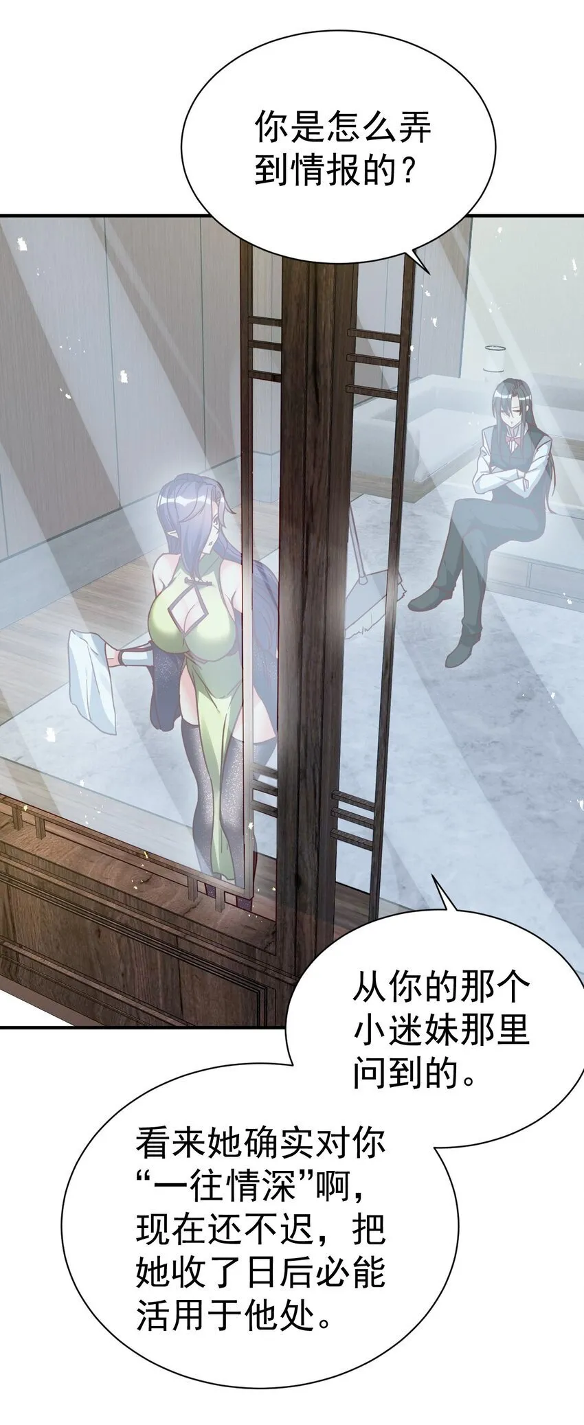 78 雁过拔毛 第6页