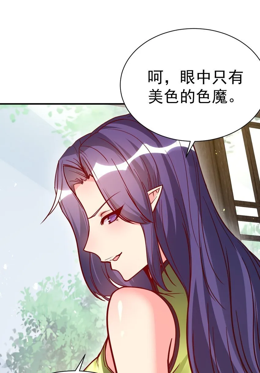 78 雁过拔毛 第8页