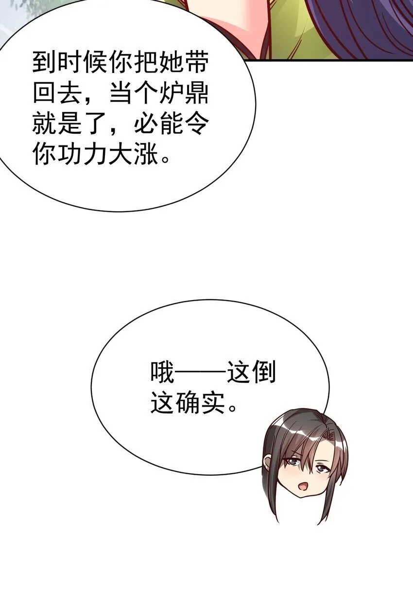 78 雁过拔毛 第9页