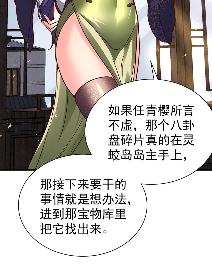 78 雁过拔毛 第11页