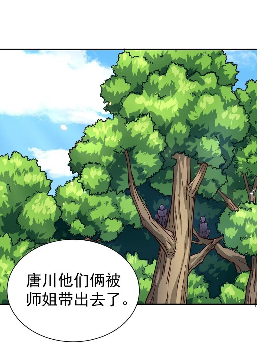 78 雁过拔毛 第17页