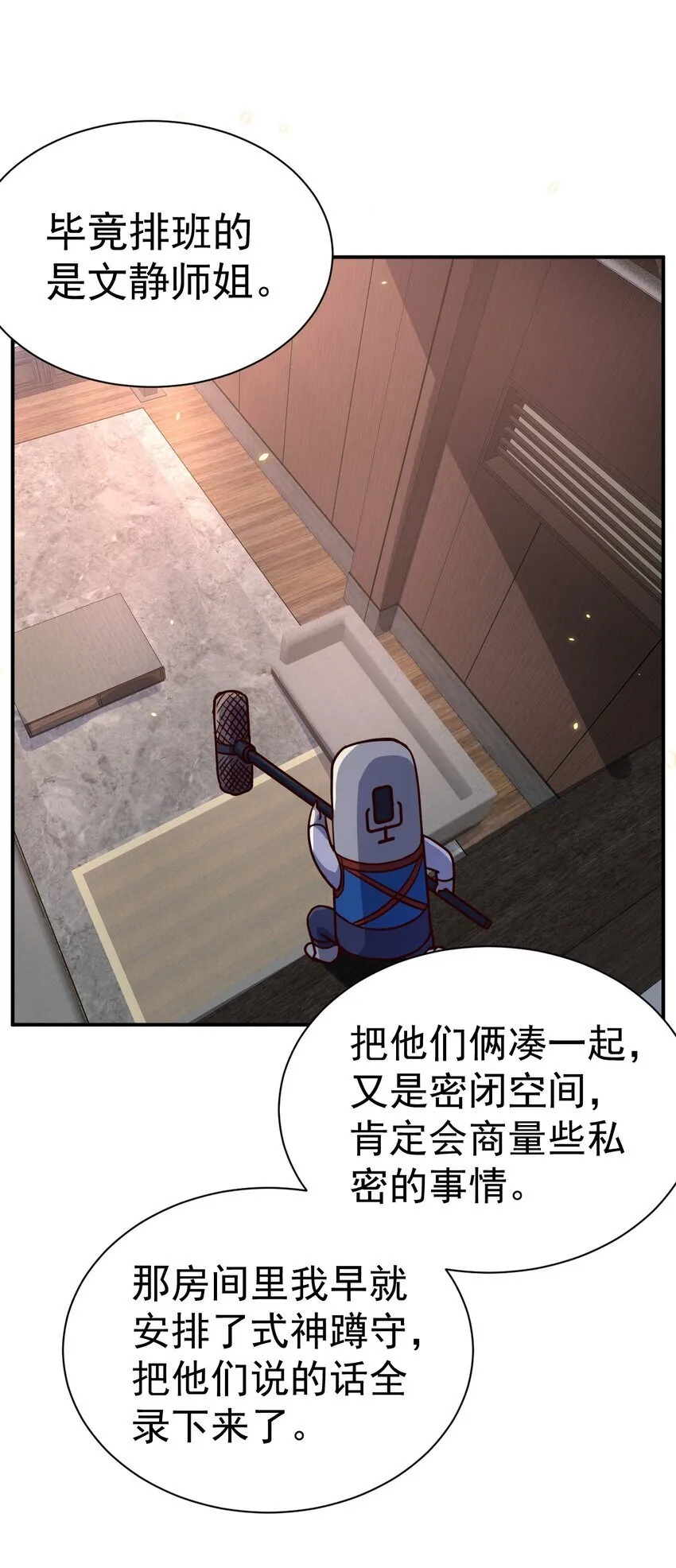 78 雁过拔毛 第19页
