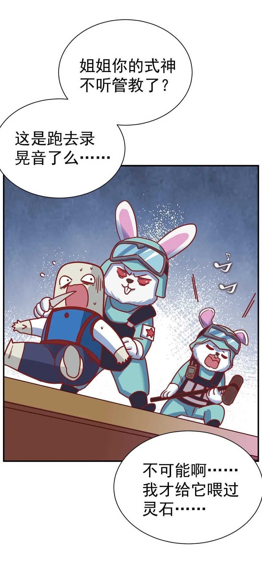 78 雁过拔毛 第22页