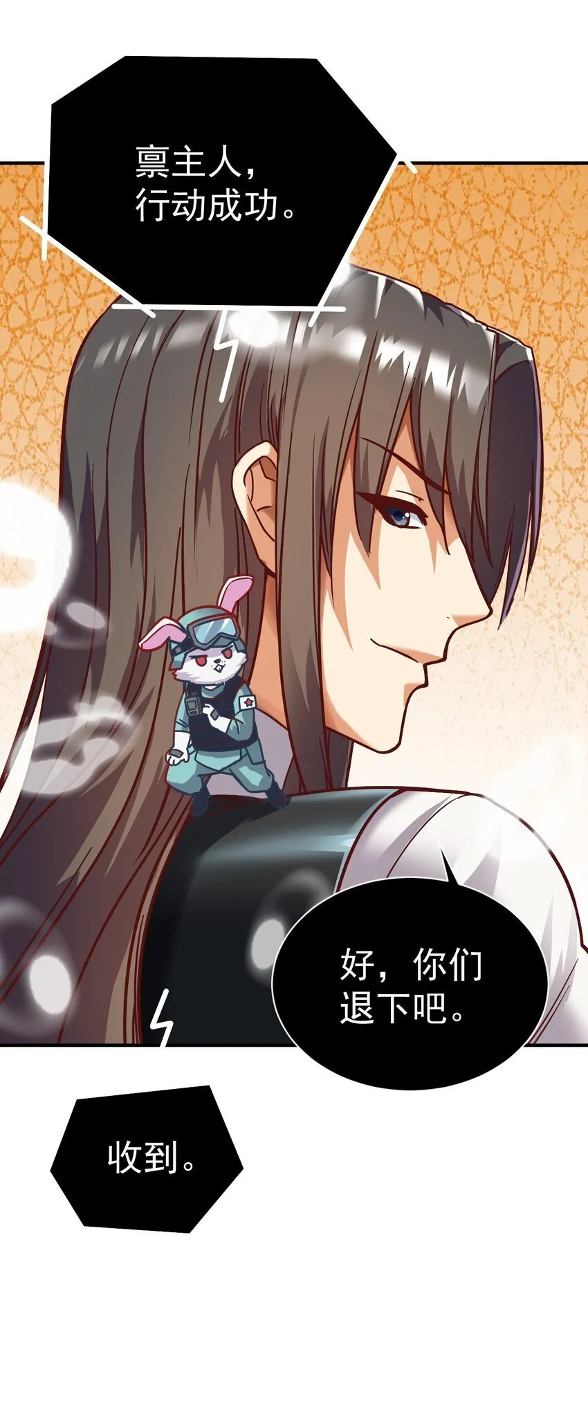 78 雁过拔毛 第23页