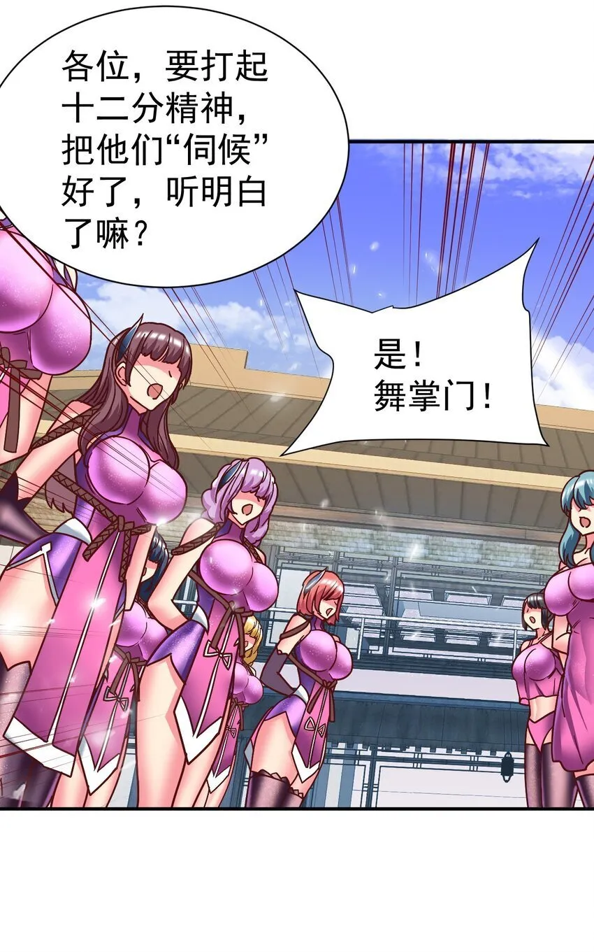 78 雁过拔毛 第26页
