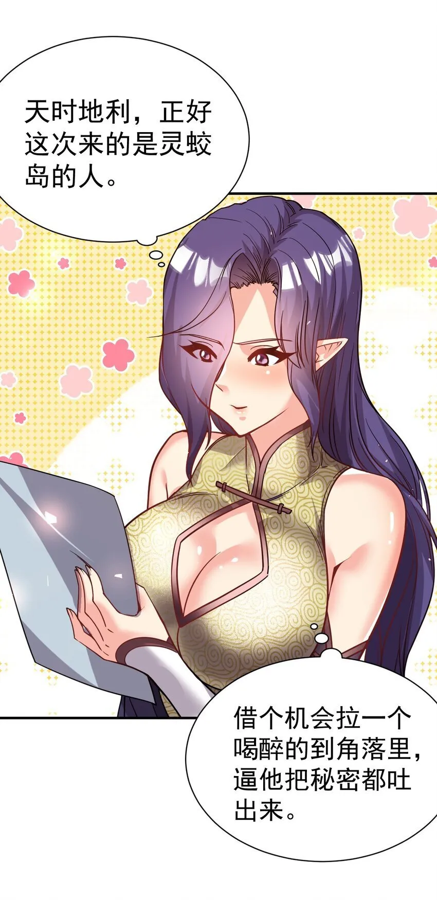 78 雁过拔毛 第28页