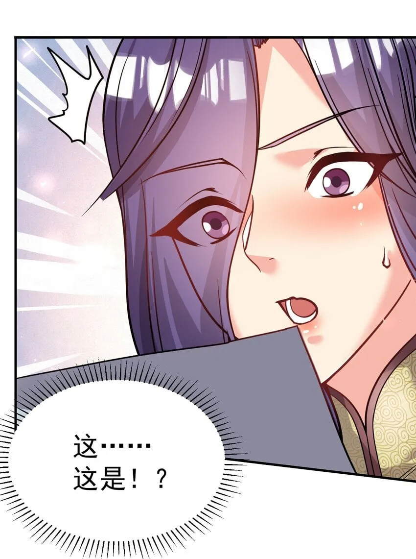 78 雁过拔毛 第29页