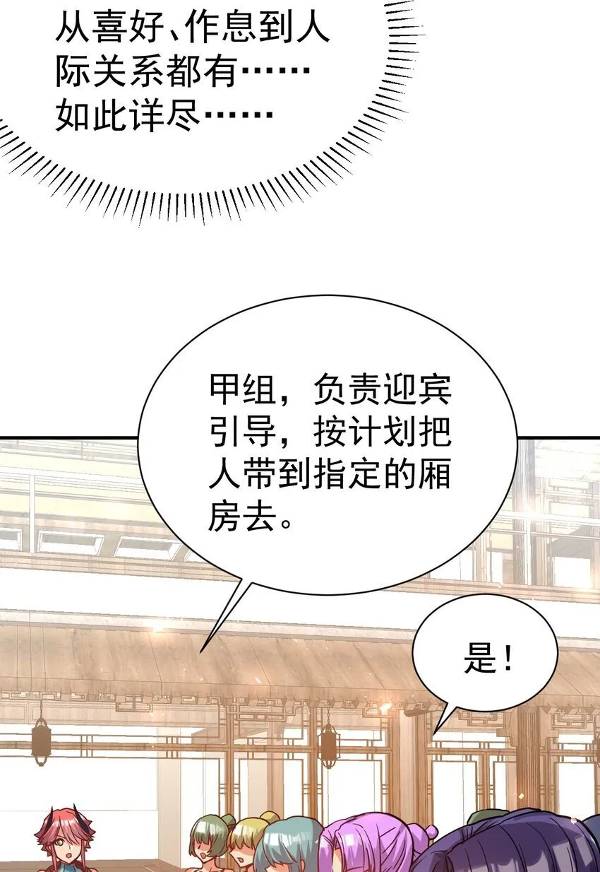 78 雁过拔毛 第31页