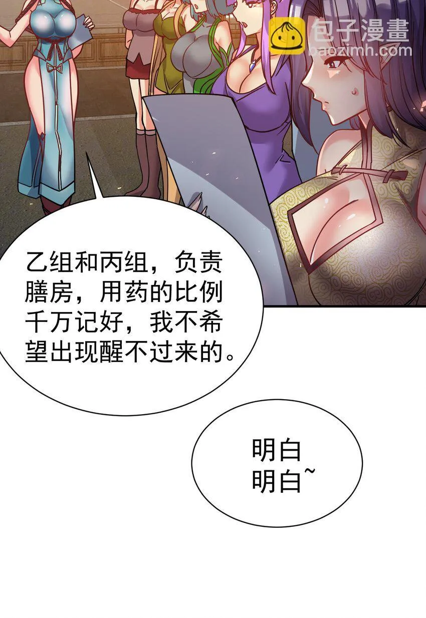 78 雁过拔毛 第32页