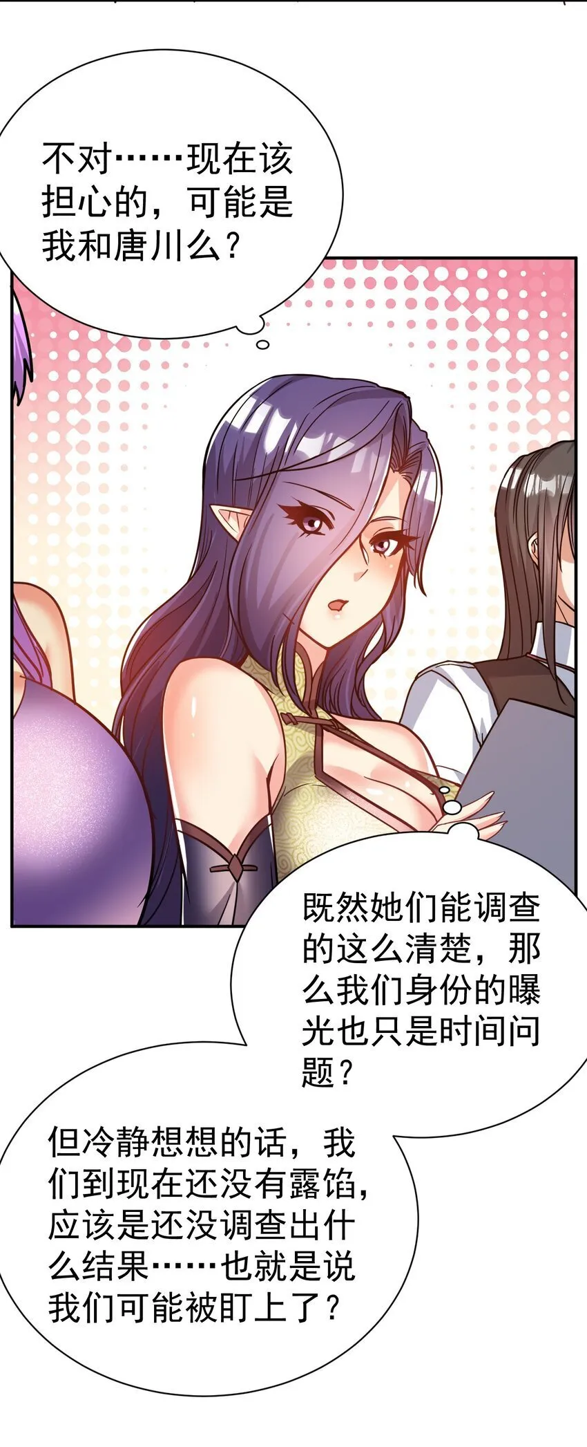 78 雁过拔毛 第35页