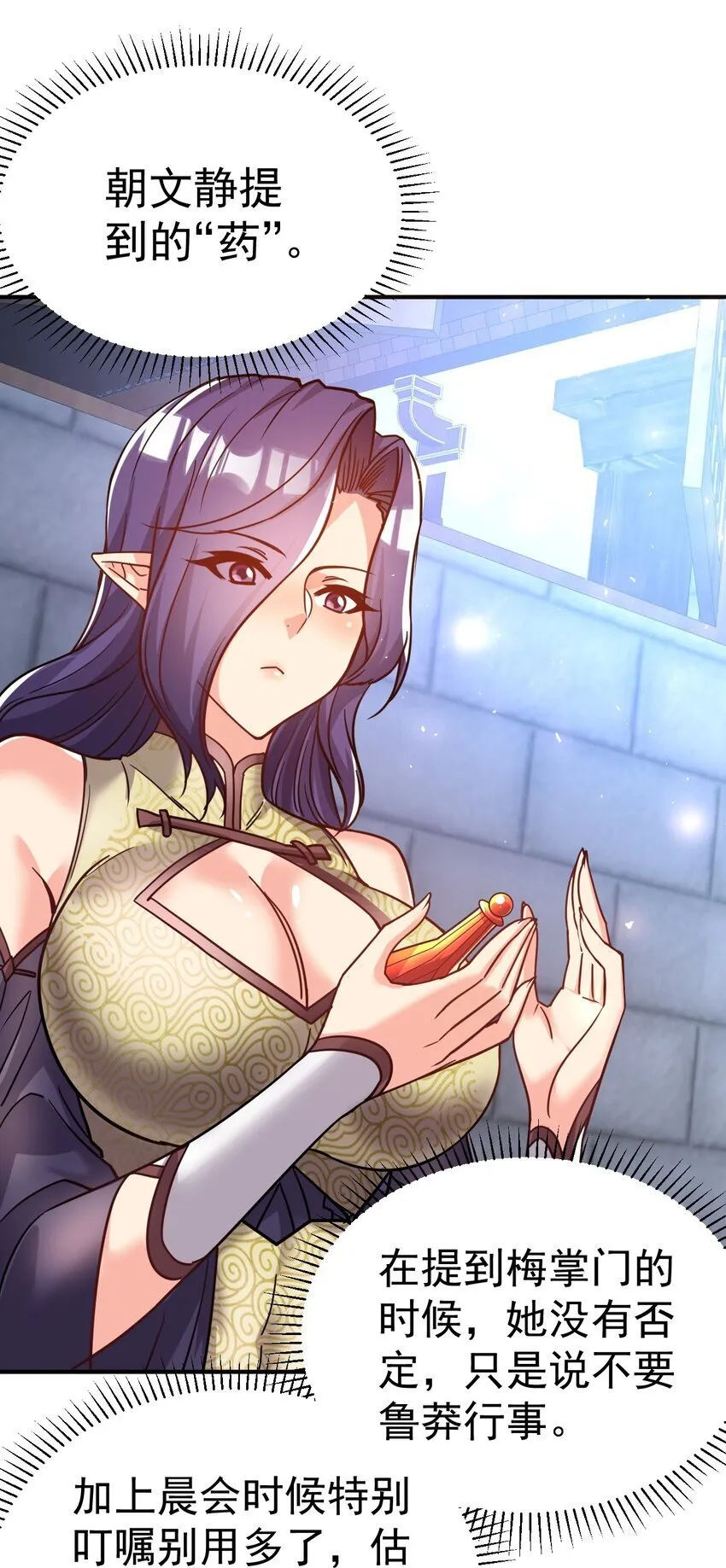 80 外地人 第31页