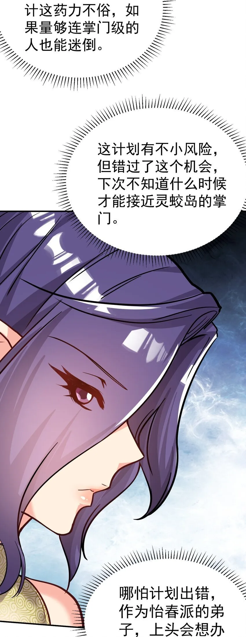 80 外地人 第32页