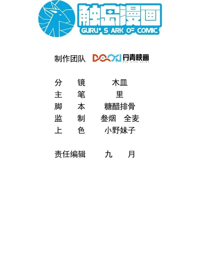 81 刺身 第2页