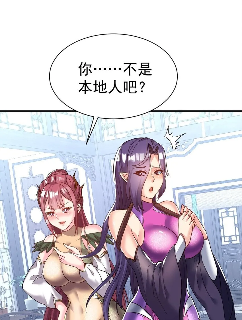 81 刺身 第3页